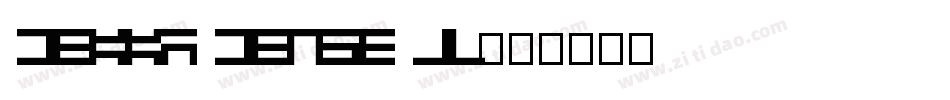 Dekka Dense JL字体转换